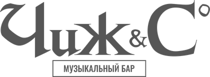 Чиж & C°