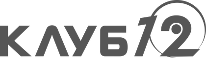 Клуб 12